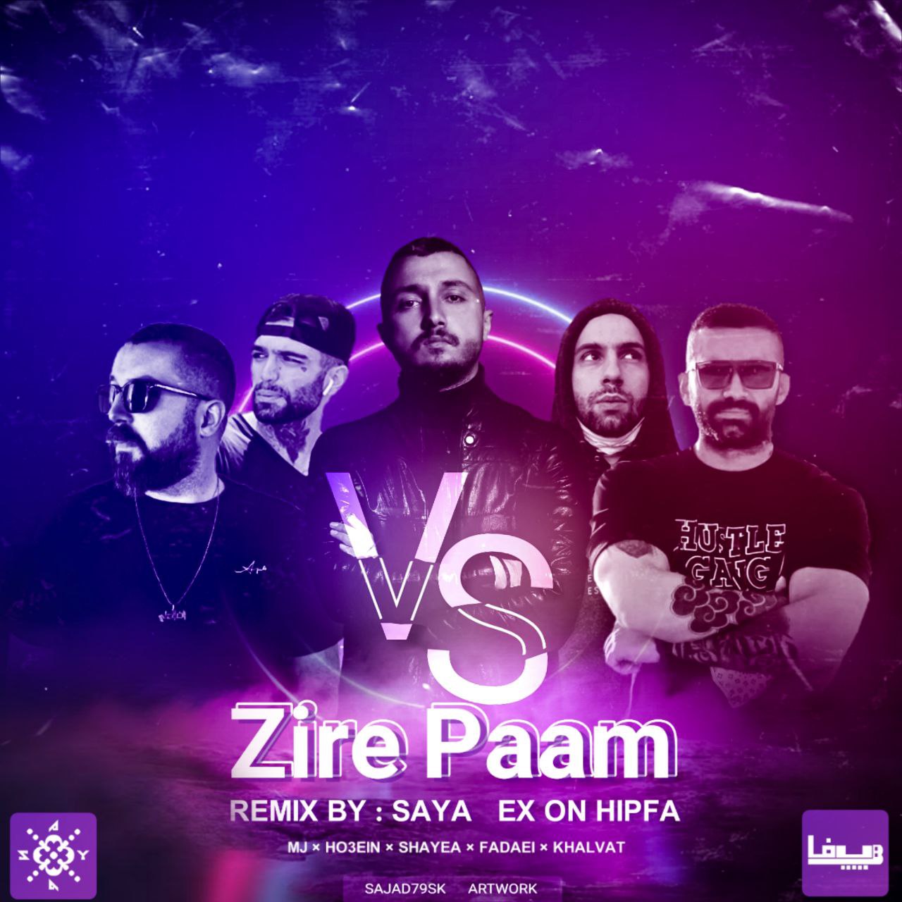 دیجی سایا زیر پام